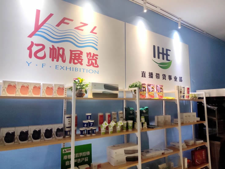 IHE大健康展云課堂第九講：食品廣告監(jiān)管及發(fā)布要求介紹